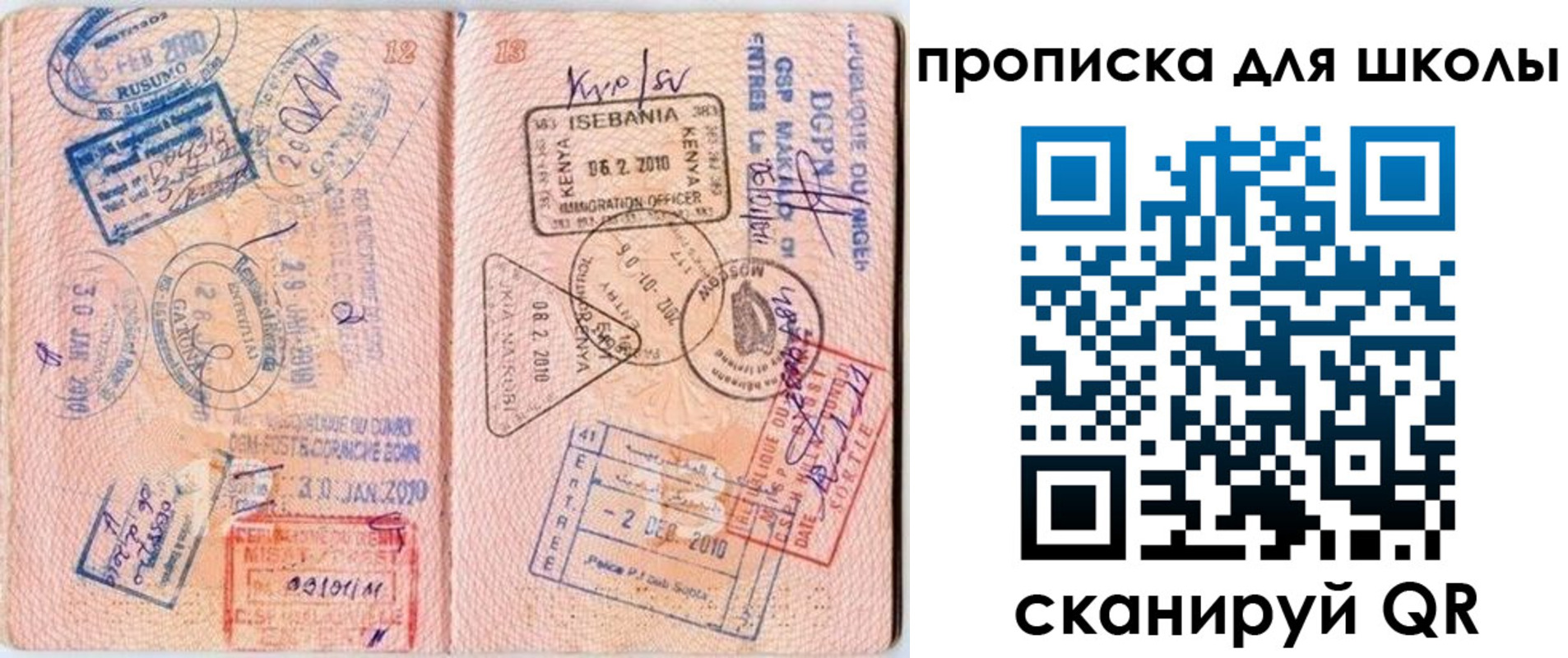 регистрация в Десногорске